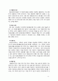 [2019 자원봉사론][노인자원봉사 참여] 각자 자원봉사활동에 참여해 보고 현황과 문제점 그리고 느낀점을 기술해 보십시오 8페이지