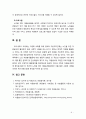 [2019 자원봉사론][노인자원봉사 참여] 각자 자원봉사활동에 참여해 보고 현황과 문제점 그리고 느낀점을 기술해 보십시오 9페이지
