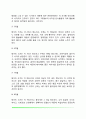 [태내기 발달] 태아발달 태내발달 태내기 염색체 이상 4페이지