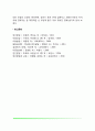 [태내기 발달] 태아발달 태내발달 태내기 염색체 이상 9페이지