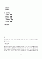 [출산] 분만과정 출산방법 출산시의 문제 산후적응 2페이지