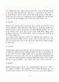 [출산] 분만과정 출산방법 출산시의 문제 산후적응 5페이지