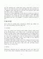 [출산] 분만과정 출산방법 출산시의 문제 산후적응 6페이지