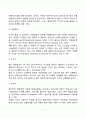 [출산] 분만과정 출산방법 출산시의 문제 산후적응 7페이지
