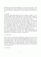 [출산] 분만과정 출산방법 출산시의 문제 산후적응 9페이지