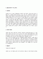 보험심사평가사 자기소개서보험심사평가원 자소서 3페이지