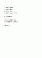 공기업과 공사공동기업 2페이지