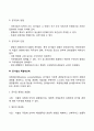 공기업과 공사공동기업 5페이지