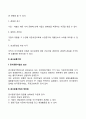 공기업과 공사공동기업 6페이지