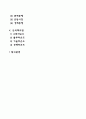 [국제무역환경] GATT UR(우루과이라운드) WTO(세계무역기구) 신보호무역주의와 지역경제통합 신국제규범 2페이지