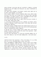 [국제무역환경] GATT UR(우루과이라운드) WTO(세계무역기구) 신보호무역주의와 지역경제통합 신국제규범 5페이지