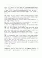 [국제무역환경] GATT UR(우루과이라운드) WTO(세계무역기구) 신보호무역주의와 지역경제통합 신국제규범 7페이지