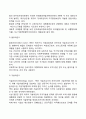 [국제무역환경] GATT UR(우루과이라운드) WTO(세계무역기구) 신보호무역주의와 지역경제통합 신국제규범 10페이지