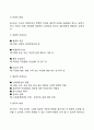 조직의 균형 5페이지