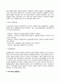 협동조합 개념 정의 4페이지