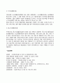 협동조합 개념 정의 6페이지