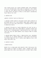 [현대경영관리이론] 시스템이론 상황이론 카오스이론 Z이론 6페이지
