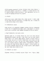 경영통제의 분야(경영통제의 재부분야와 생산분야) 7페이지