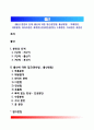 [출산] 분만의 단계  출산에 대한 접근(분만법  출산방법) - 무통분만  제광절개  라 1페이지