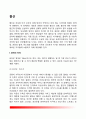[출산] 분만의 단계  출산에 대한 접근(분만법  출산방법) - 무통분만  제광절개  라 2페이지
