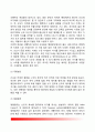 [출산] 분만의 단계  출산에 대한 접근(분만법  출산방법) - 무통분만  제광절개  라 5페이지
