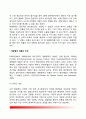 [출산] 분만의 단계  출산에 대한 접근(분만법  출산방법) - 무통분만  제광절개  라 6페이지