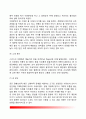 [출산] 분만의 단계  출산에 대한 접근(분만법  출산방법) - 무통분만  제광절개  라 9페이지