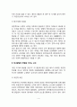 [태내기발달] 태내발달단계 태내발달에 영향을 미치는 요인 4페이지