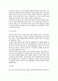 [태내기발달] 태내발달단계 태내발달에 영향을 미치는 요인 9페이지