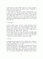 [태내기발달] 태내발달단계 태내발달에 영향을 미치는 요인 11페이지