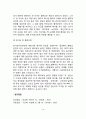 [태내기발달] 태내발달단계 태내발달에 영향을 미치는 요인 12페이지