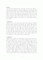 [독후감][서평] K콘텐츠 엔터테인먼트 기업의 성공전략 2페이지