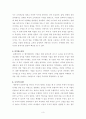 [독후감][서평] K콘텐츠 엔터테인먼트 기업의 성공전략 4페이지