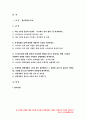 정신건강과간호 2019-지난 2주일 동안의 자신의 ‘스트레스 인식 일지’를 작성하시오작성과정을 통해 발견한 내용이나 특성을 기술하시오스트레스관리 방법- 방송통신대 정신건강과간호 2페이지