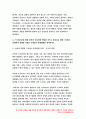 정신건강과간호 2019-지난 2주일 동안의 자신의 ‘스트레스 인식 일지’를 작성하시오작성과정을 통해 발견한 내용이나 특성을 기술하시오스트레스관리 방법- 방송통신대 정신건강과간호 8페이지