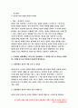 정신건강과간호 2019-지난 2주일 동안의 자신의 ‘스트레스 인식 일지’를 작성하시오작성과정을 통해 발견한 내용이나 특성을 기술하시오스트레스관리 방법- 방송통신대 정신건강과간호 10페이지