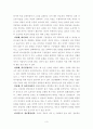 [독후감][서평] 1등의 습관(찰스 두히그 저) 4페이지