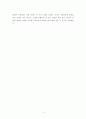 [독후감][서평] 아름다움은 왜 진리인가 3페이지