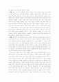 [독후감][서평] 나쁜 뉴스의 나라 2페이지