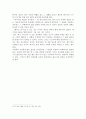 [독서감상문] 라디오 스타 5페이지