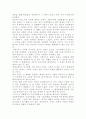 [영화 올리버 트위스트를 보고] 2페이지
