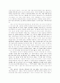 [사회학개론] 제주지역 민간신앙의 구조와 변용을 읽고 나서 2페이지