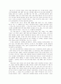 [사회학개론] 사회학에의 초대 2페이지