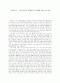 『남양군도 - 일본제국의 태평양 섬 지배와 좌절』을 읽고 1페이지