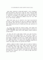[프로테스탄티즘의 윤리와 자본주의 정신]을 읽고 1페이지