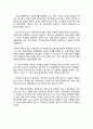 [프로테스탄티즘의 윤리와 자본주의 정신]을 읽고 2페이지