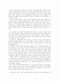 『일본인학자가 본 제주인의 삶』을 읽고 ― 구조와 행위의 관계에 대한 고민 2페이지