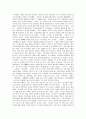 『일본인학자가 본 제주인의 삶』을 읽고 2페이지