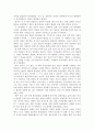 1945 히로시마를 읽고서-전쟁이 불러온 지옥과 같은 현실 2페이지