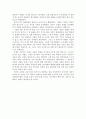 1945 히로시마를 읽고서-전쟁이 불러온 지옥과 같은 현실 3페이지